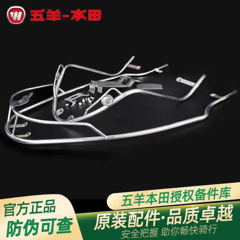 Wuyang Honda Xijun Xizhi Xili Xi Shark Yu Shark Xun Shark โรงงานเดิมกันชนสแตนเลสกันชนเดิม