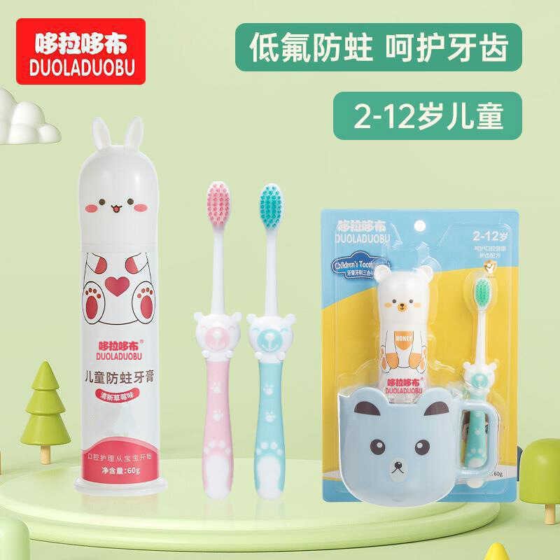 โดราโด ชุดยาสีฟันสําหรับเด็กยาสีฟันรสผลไม้แปรงสีฟันถ้วยฟันชุดสามชิ้นยาสีฟันชุดสามชิ้น 7474