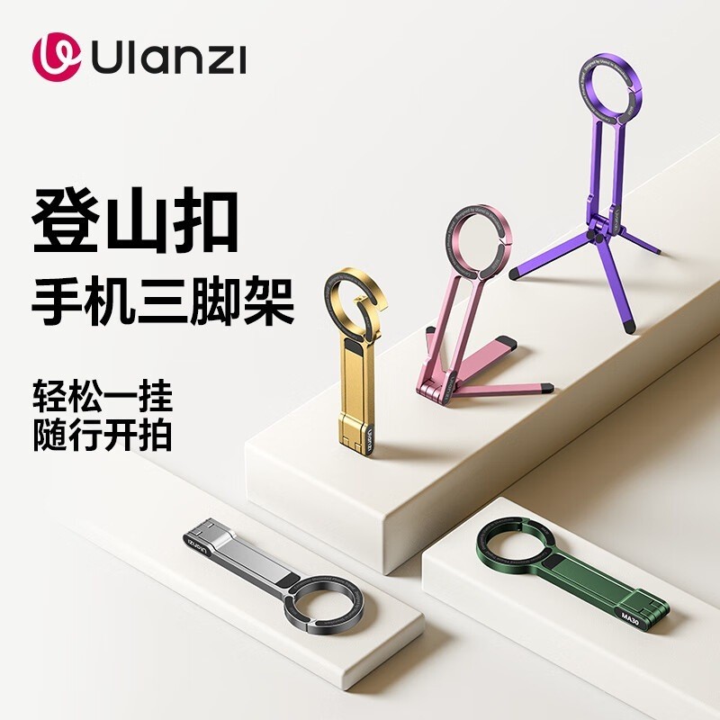 Ulanzi MA88 MA60 Pocket Carabiner โทรศัพท์ขาตั้งกล้องถ่ายภาพ Double-Sided Magnetic Selfie