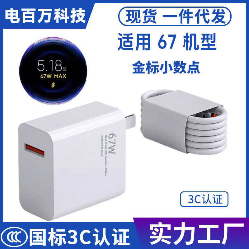 เหมาะสําหรับ Xiaomi 6 7 Charger 1 3 P r o Fast Red K 4 0 หัวโทรศัพท์มือถือ Gold Label W Certificatio