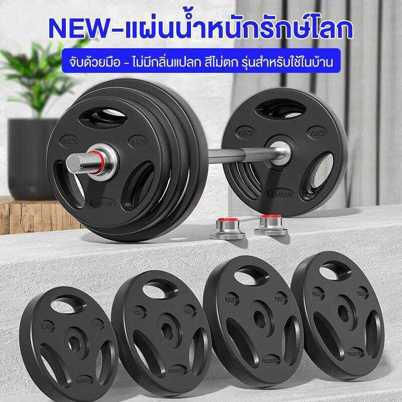 Dbetter ดัมเบล บาร์เบล แกนเคตเทิลเบล อุปกรณ์เสริมดัมเบล แผ่นดัมเบล 2.5Kg, 5Kg, 7.5Kg, 10Kg ที่ยกน้ำห
