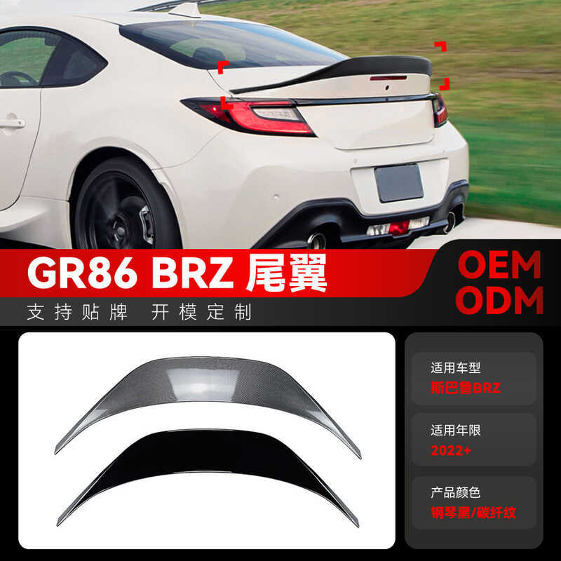 เหมาะสําหรับปี 2022+Subaru Subaru BRZ GR86 ZN8 ZD8 Universal ด้านหลังปีกคงที่การปรับเปลี่ยนปีกลม