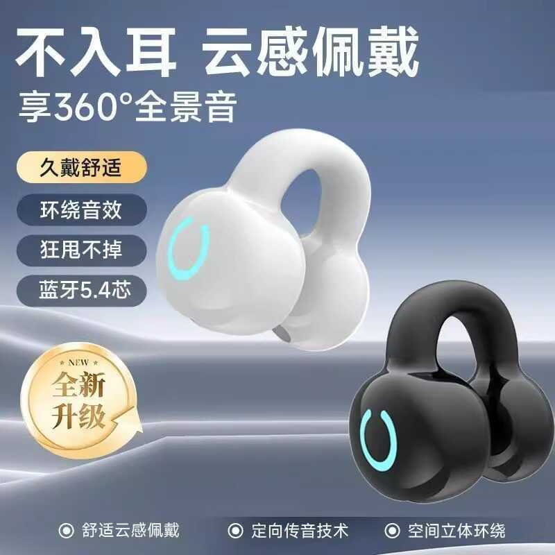 2025 Bone Conduction Voice of Berlin ชุดหูฟังบลูทูธไร้สายกีฬา Clip-On อายุการใช้งานแบตเตอรี่ยาวนาน S