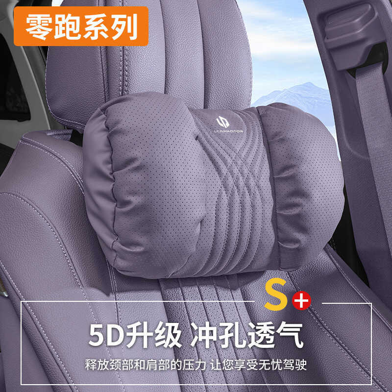 เหมาะสําหรับ Zero Sports Car Headrest Lumbar Support c16/c10/c11 รถคอสนับสนุนหมอนเอวเบาะอุปกรณ์ตกแต่