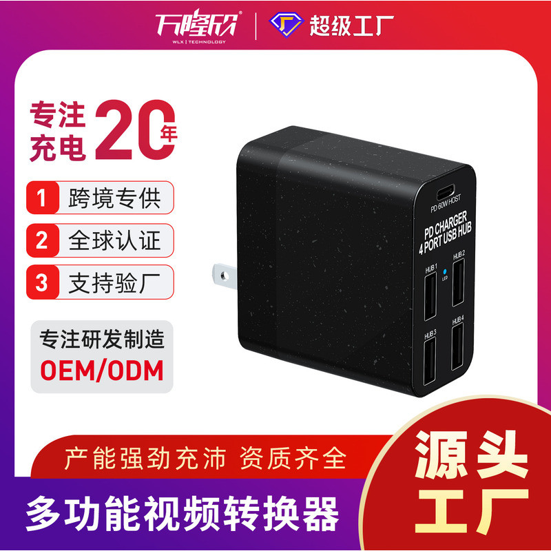 HUB Multifunction HUB PD60W Notebook Charger Travel Charger Five-in-One PD Fast Charge Docking Stati