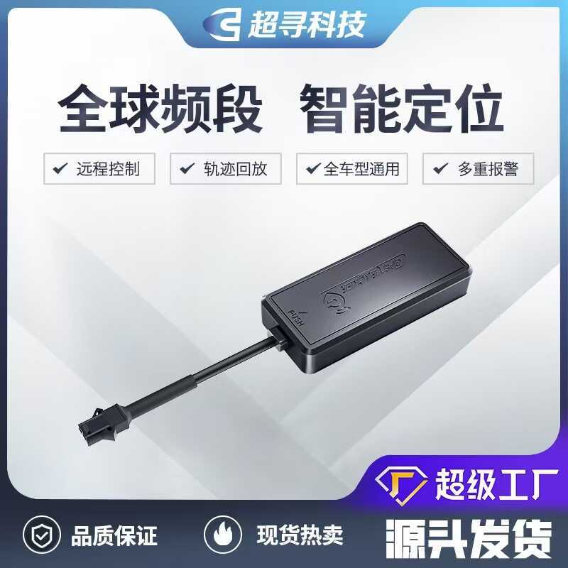 4G Global Motorcycle GPS Locator รถยนต์ไฟฟ้ารถยนต์ Leassing Universal Car GPS Locator