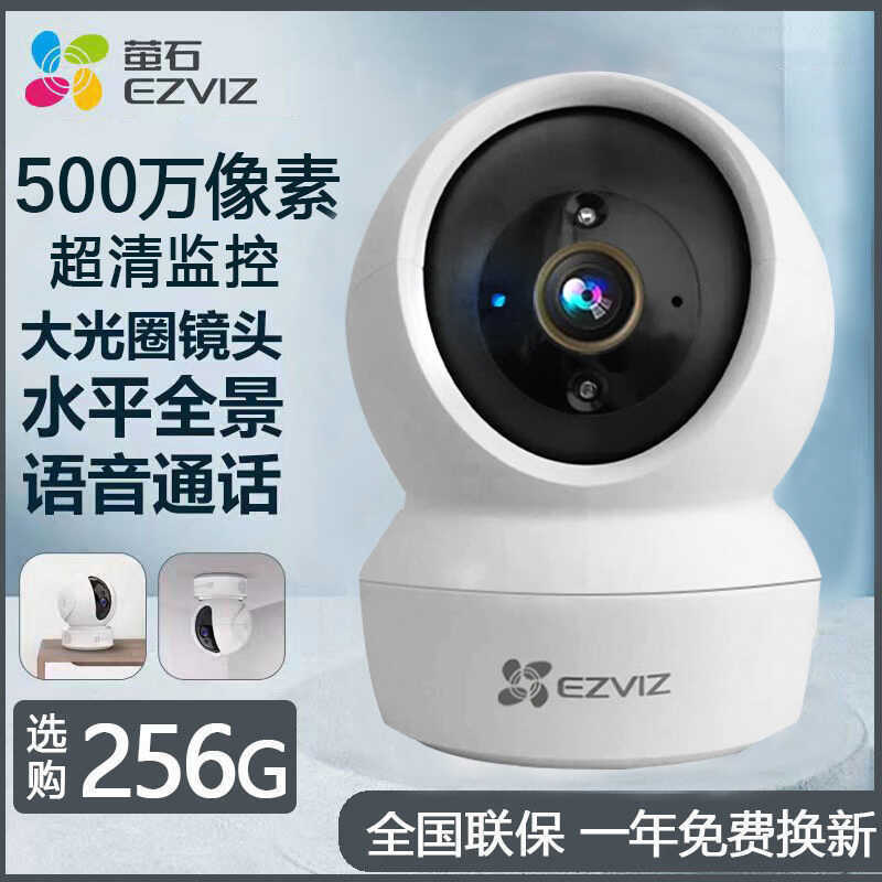 Hikvision Fluorite Cloud h6c 3MP HD Home Wireless กล้องตรวจสอบอุปกรณ์เครื่อง Fluorite CTQ6N