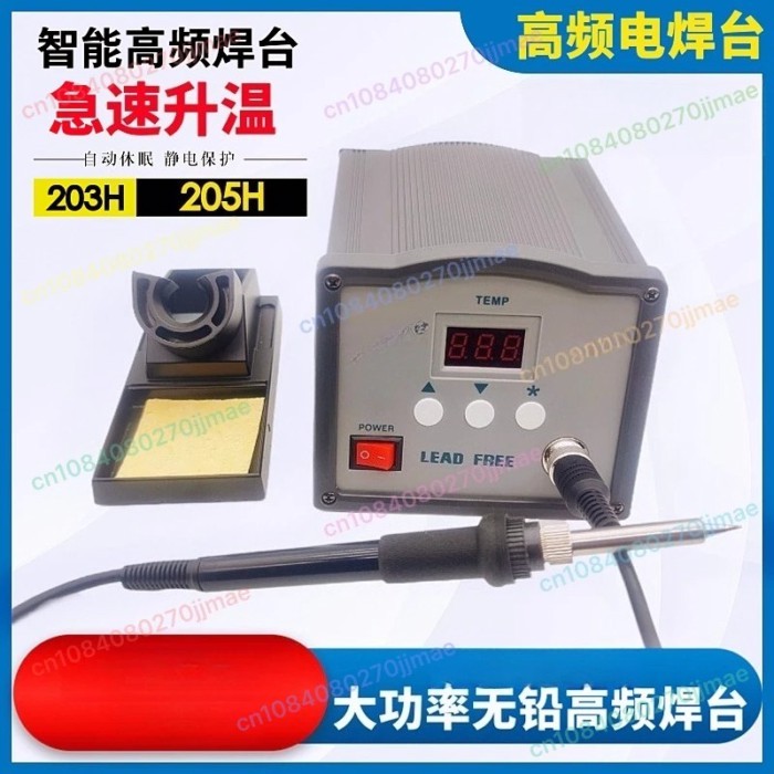 203H High Frequency Soldering Station 90W High Power 150W Fast Heating 205 Vortex 4000A Soldering I