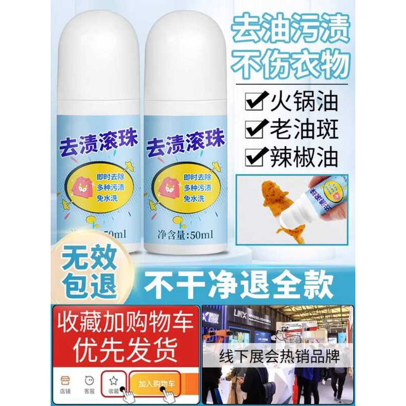 Stain Remover Roller Ball No-Rinse Remove Grease Stain Remover ปากกาทําความสะอาดเสื้อผ้าลบคราบปากกา