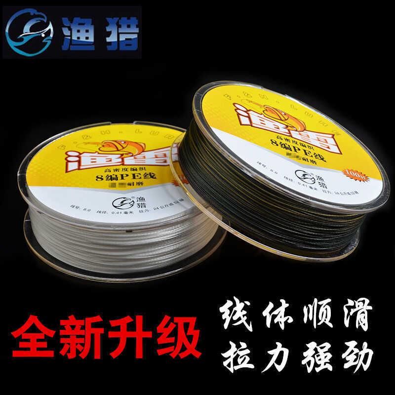 Fish Inn Thunder 8 สายถัก PE ที่แข็งแกร่ง 1 เมตร สีดำ