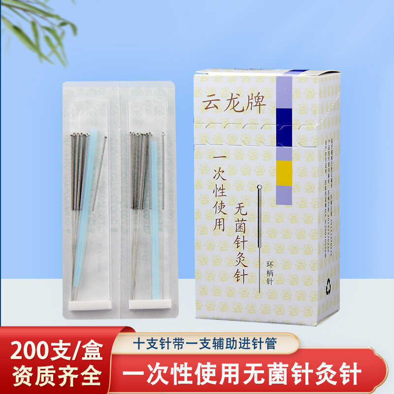 C Cloud And Dragon Pandent Aseptic Acupuncture Needles 200 Pcs Disposal Acupuncture Needle 10 Pack