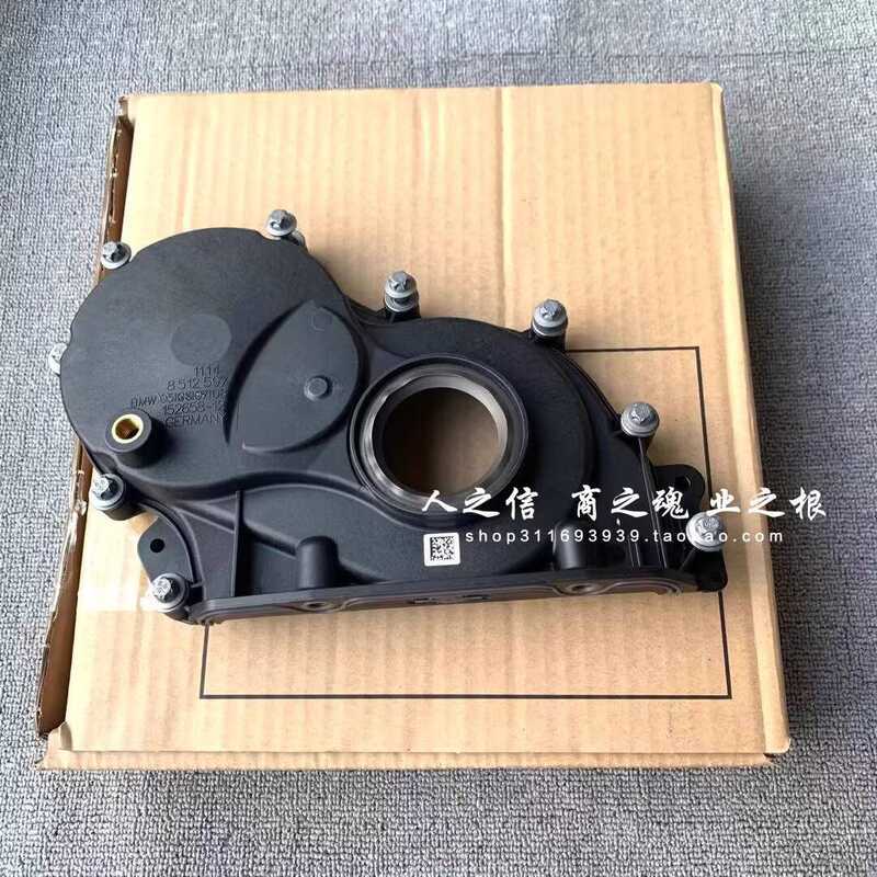 เหมาะสําหรับ BMW Mini Curved Front Oil Seal F54 F55 F56 F60 B38 B48 X1F48 F49