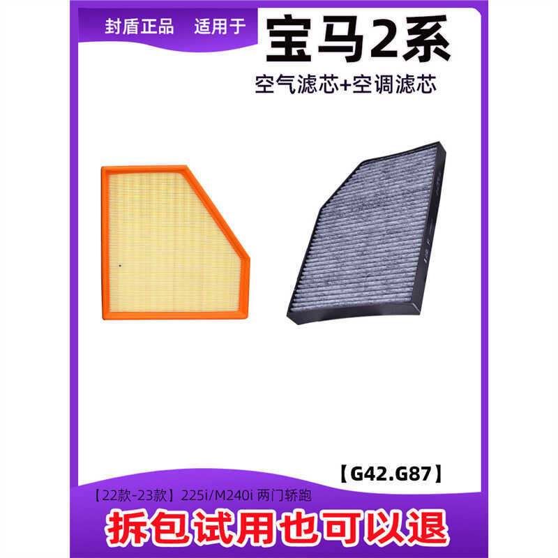 เหมาะสําหรับ BMW-Ma2 Series BMW-Ma218i 220i 228i 225i/240i เครื่องปรับอากาศกรองอากาศองค์ประกอบทําควา