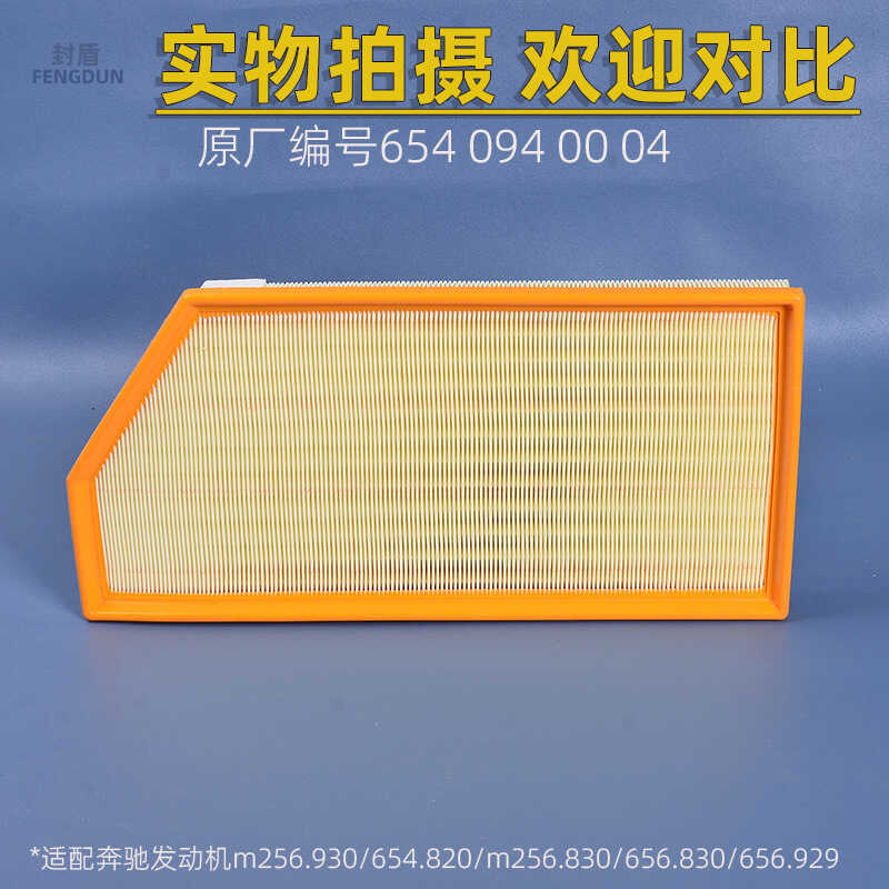 เหมาะสําหรับ Mercedes-Benz GLE450 CLS53 GLS450 S450L กรองอากาศ65409404