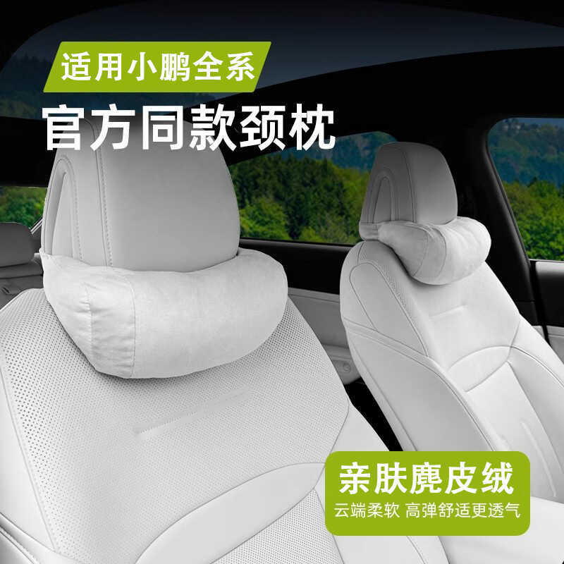 เหมาะสําหรับ Xiaopeng G 6 7 9 X Headrest คอสนับสนุนรถ Suede 3 Suede High-End Four Seasons Pass