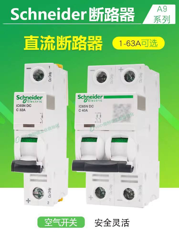 สไตล์ใหม่ Xiaoxiangfeng 24v dc Circuit Breaker dc Schneider Single Horse Air Switch 10a Air เปิด 6a1