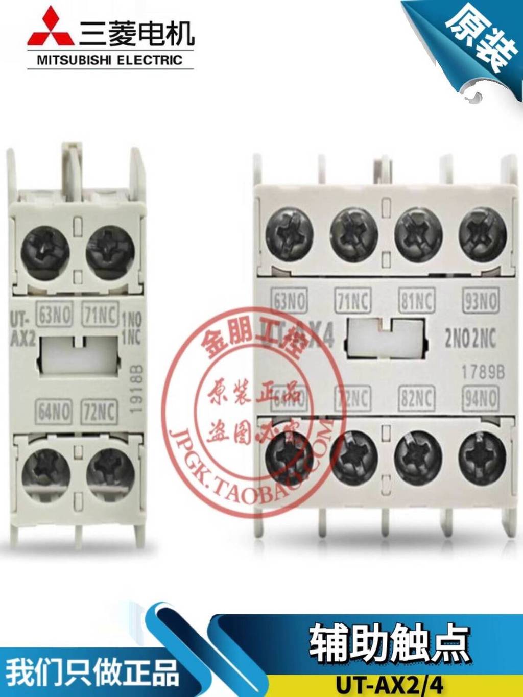 ยิงจริง❤ Simple Mitsubishi ST แม่เหล็กไฟฟ้าคอนแทคเสริม UT-AX2 AX4 1a1b 2a 2b 3a1b 4a 7b3