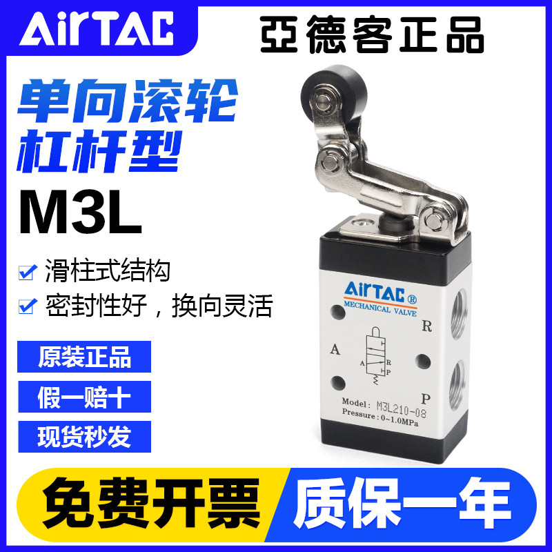 ที่ต้องการ❤ Retro Yadeke นิวเมติกวาล์ว M3L05 M3R11006 M3Y21008 One-Way Roller Lever ประเภทคู่มือวาล์