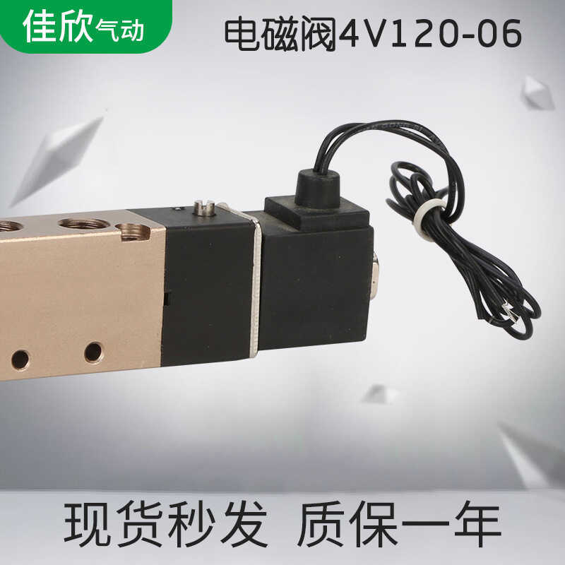 Yadeke Solenoid วาล์ว 4V210-06/4V210-08/4V1-06 นิวเมติกกระบอกควบคุมวาล์ว 2 หลักสามทาง