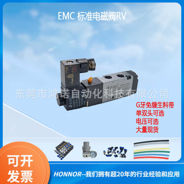 EMC Solenoid Valve RV5221-08Q Two-Position Five-Way Three-Position Five-Way Solenoid Valve 4V210-08 