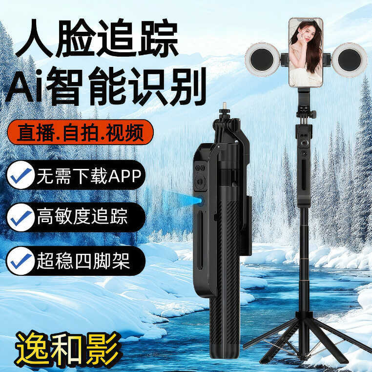 C12 Selfie Stick Face Tracking Stabilizer Anti-Shaking Gimbal ที่วางโทรศัพท์มือถือ 1.8m ขาตั้งสแควร์