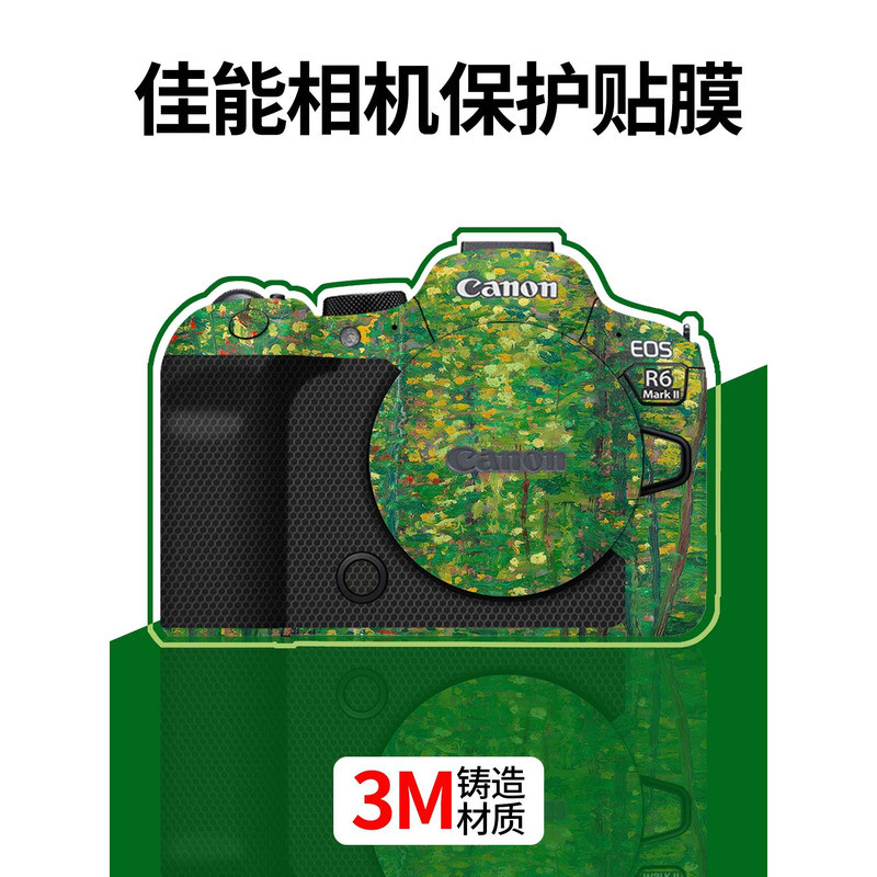 เหมาะสําหรับ Canon Canon R62 Body Film R63 Body Van Gogh R52 3M ฟิล์มรวมทุกอย่างฟิล์มกล้อง