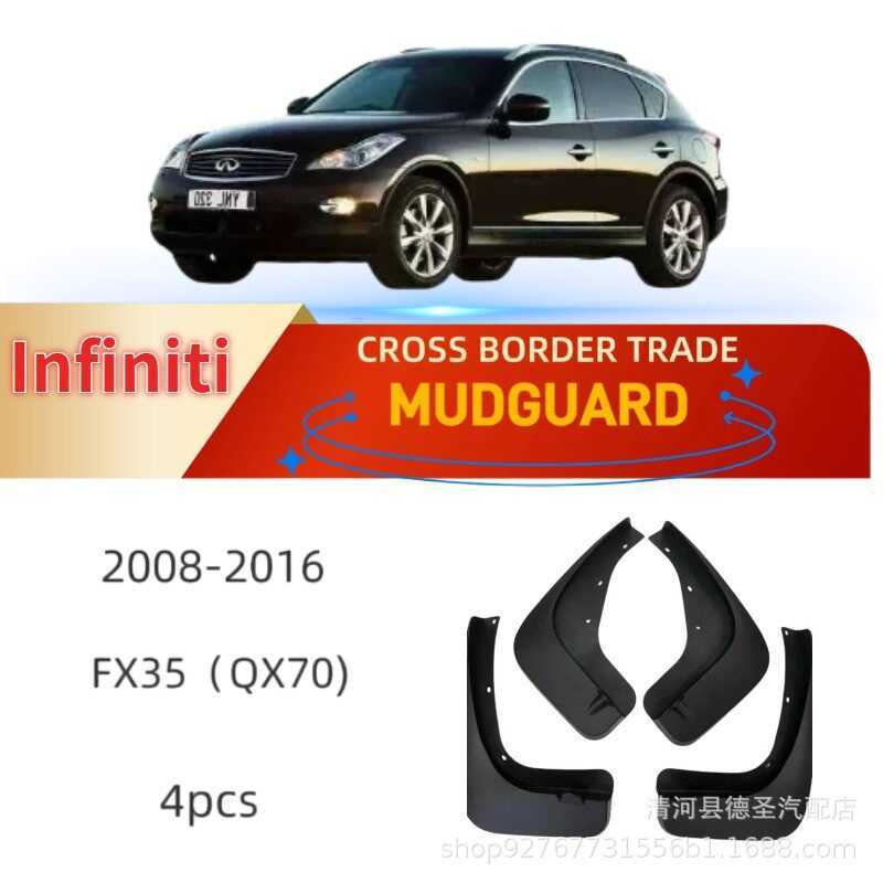 เหมาะสําหรับ 29-15 Infiniti FX35 Mudguard Infiniti (QX70) บังโคลนยาง