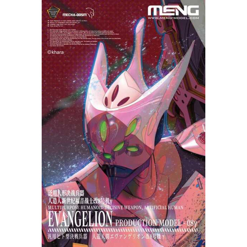 Meng Model MECHA-005M （470mm）Artificial Human Evangelion Production Model-08γ Static model kit