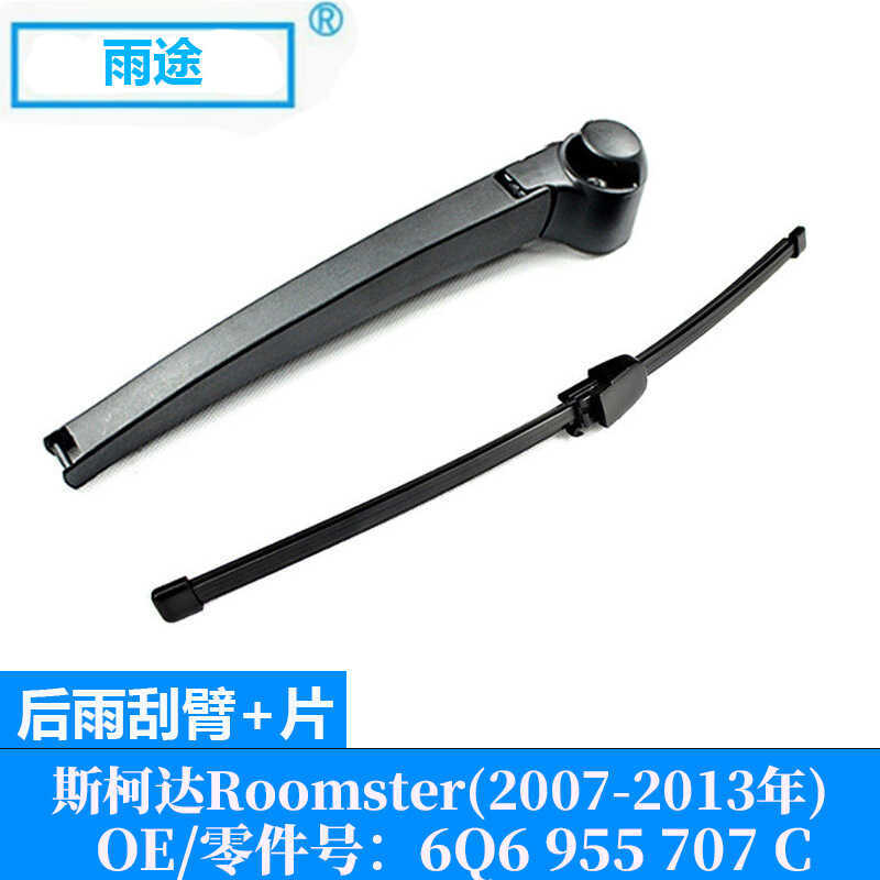เหมาะสําหรับ Skoda Roomster 27-2013 ที่ปัดน้ําฝนด้านหลัง OE: 6Q6 955 707 C