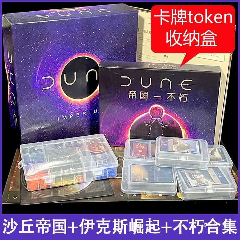 การ์ดเกมกระดาน Dune Imperial War รวมถึงส่วนขยาย Ix Rise Immortal Dune Uprising 1-4 ผู้เล่น Party Tou