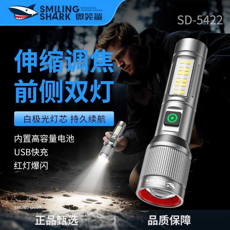 Smile Shark ไฟฉุกเฉินกลางแจ้งแหล่งกําเนิดแสงหลายใบไฟฉายแสงที่แข็งแกร่งซูมไฟด้านข้างระยะไกล Floodligh