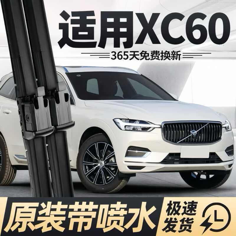 ที่ปัดน้ําฝน Daihatsu เหมาะสําหรับ Volvo XC6XC90S60XC90 อะไหล่รถยนต์ใบปัดน้ําฝนสเปรย์น้ําด้านหน้ารถย