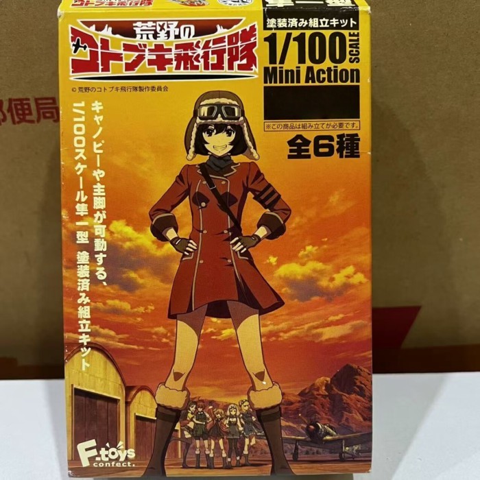 F-TOYS 1/100 Wilderness Fighter SUN Type 1 รุ่นกึ่งสําเร็จรูปใหม่เอี่ยมพร้อมสต็อกโมเดลพิมพ์