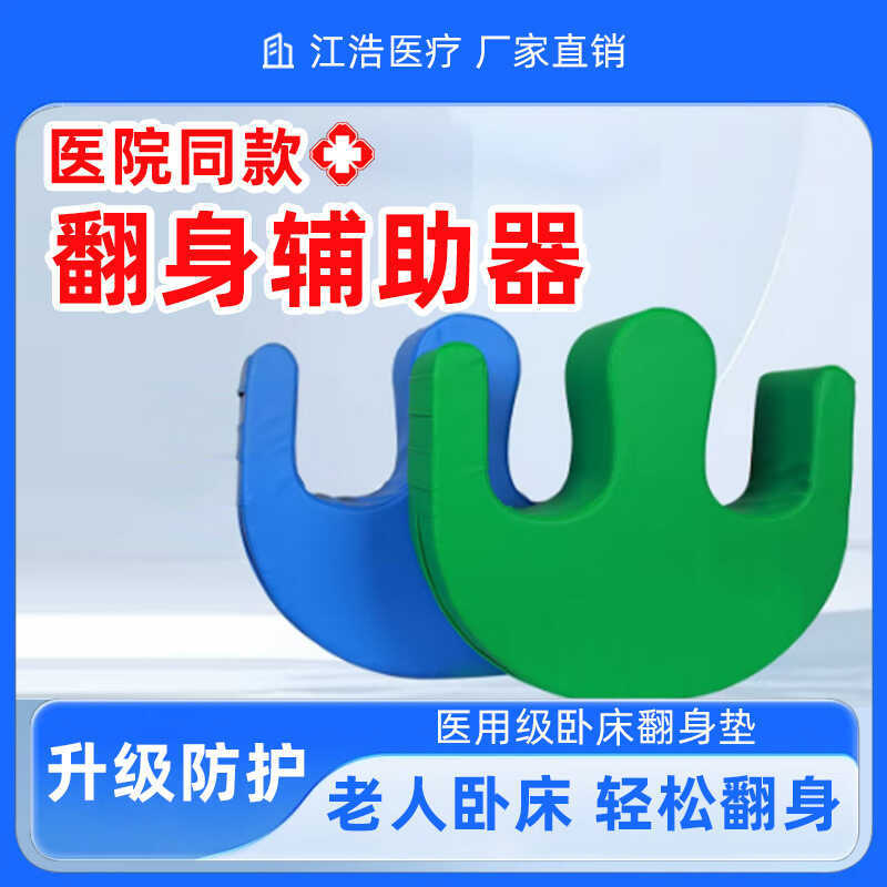 Turnover Aid Mountain Fon Bed Turnover Body Pad Bed Care ผู้สูงอายุเตียงเสริม Turnover Pad