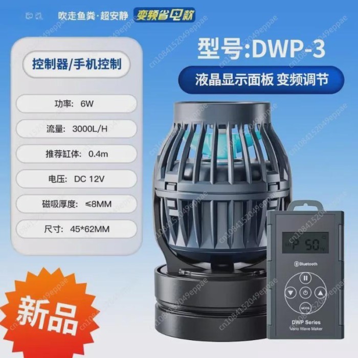 fish tank wave pump frequency conversion silent smart surf pump blowing fish feces fish feces light