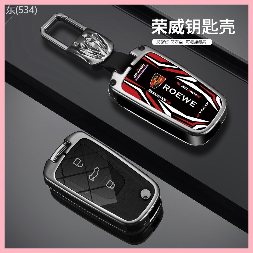 【2023-2025】 เหมาะสำหรับ Roewe 350 ฝาครอบกุญแจรถรุ่นเก่าพับ W5 Roewe 360 Roewe 750 กระเป๋ากุญแจรถ BU