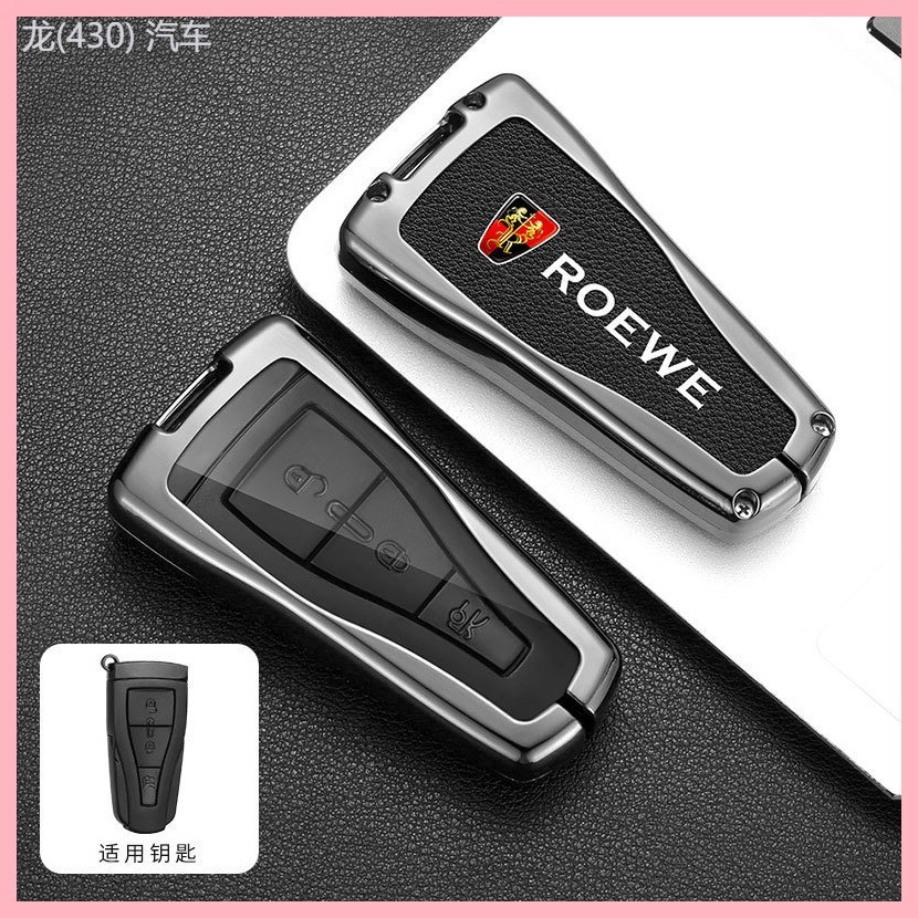【2023-2025】 เหมาะสำหรับ 12-14 รุ่น Roewe 550 ฝาครอบกุญแจรถ Roewe E50 ฝาครอบกุญแจรถโลหะรถรีโมทคอนโทร