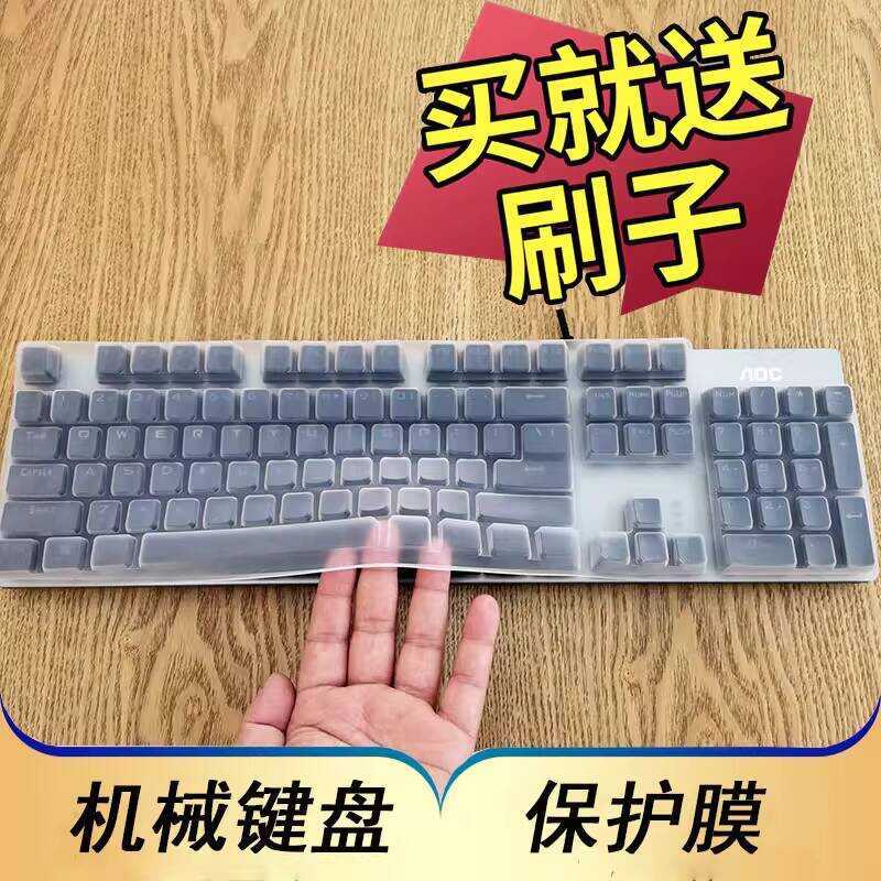 เหมาะสําหรับ AOC GK410 GK420 GK430 GK530 คีย์บอร์ดป้องกันฟิล์ม USB แบบมีสายคอมพิวเตอร์เดสก์ท็อปเกมสํ