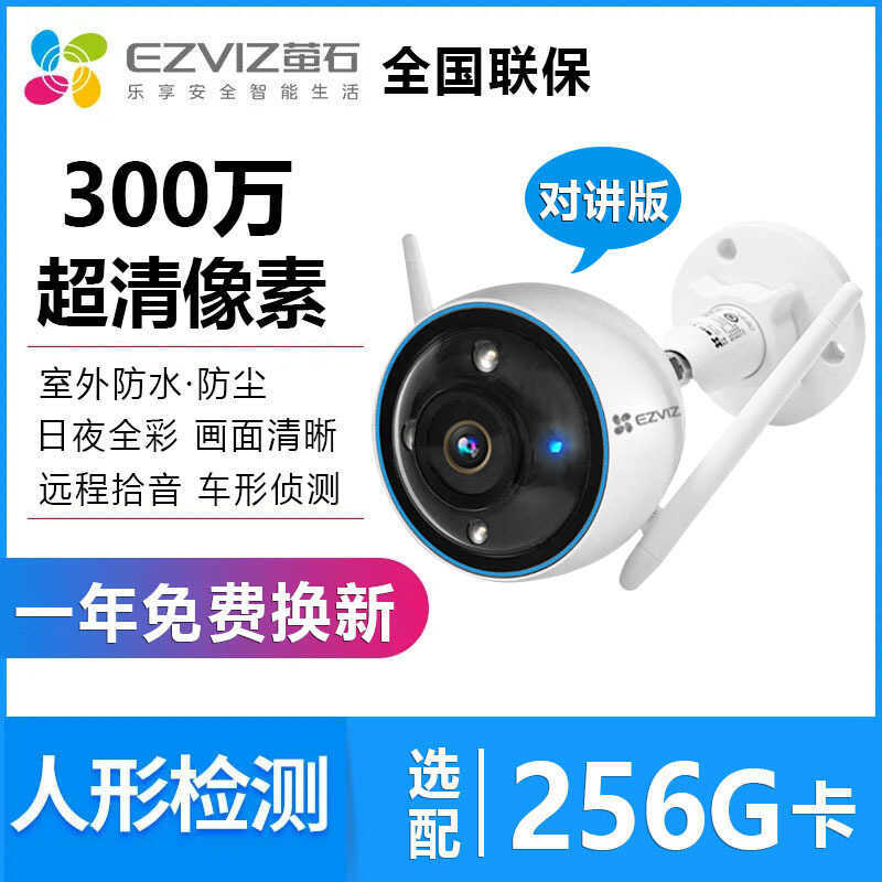 C3w Hikvision Fluorite H3 Full Color Intercom HD Night Vision กันน้ํา Home Remote Monitoring Head กล