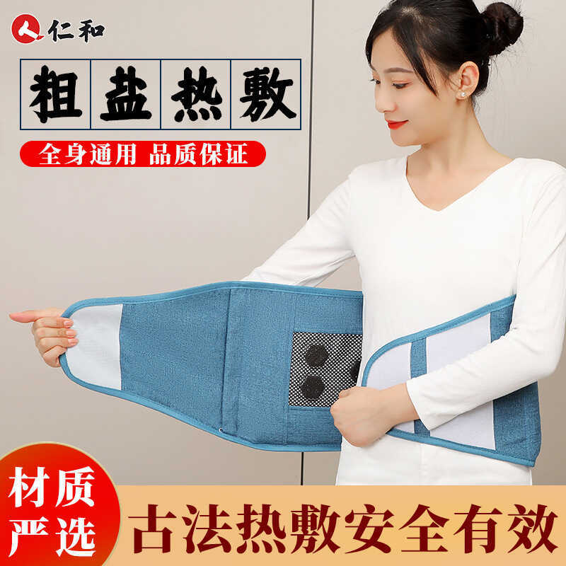 Renhe Aiyan Hot Pack Salt Pack Nine-speed Temperature Control Hot Pack เอวสนับสนุนไหล่ Moxibustion เ