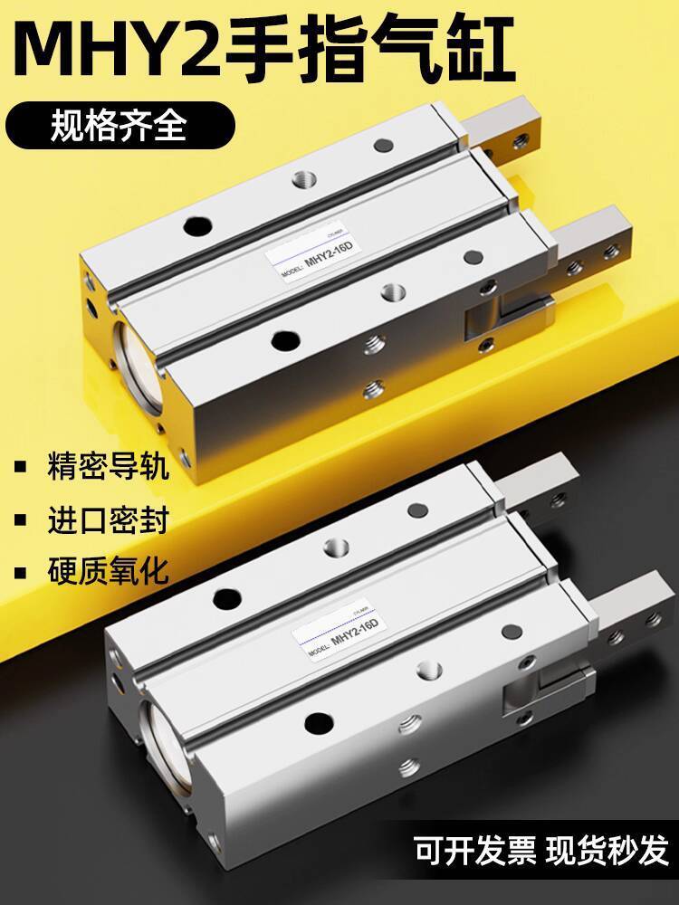 มาใหม่ 复古 MHY2-10D手办气180 เปิดวงจรสนับสนุนโทรศัพท์มือถือ气动车夹MHY2-16D/20/25/32 0f3
