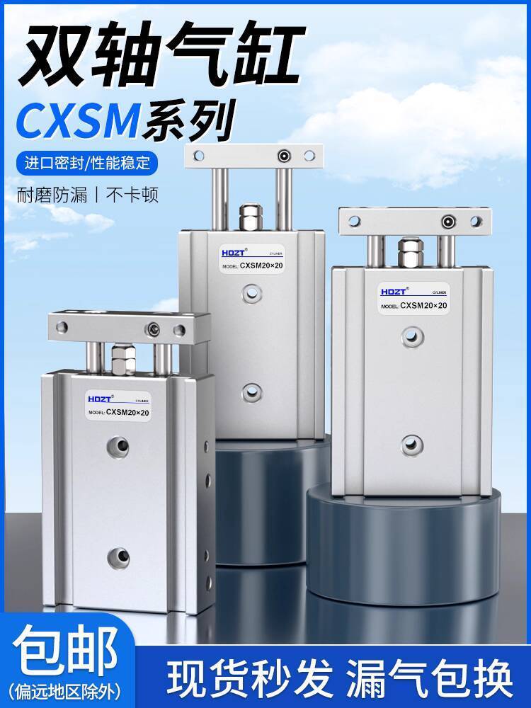 แฟชั่น ❤ Unisex ขนาดเล็กนิวเมติก TR Dual-Axis Double-Rod สูง Thrust กระบอก CXSM10/6/15/20/25/32-100-