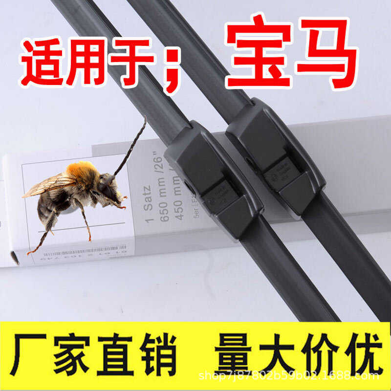 เหมาะสําหรับ BMW 5 Series Wiper 2 0g T/1 3 7 X 6 Brush Blade