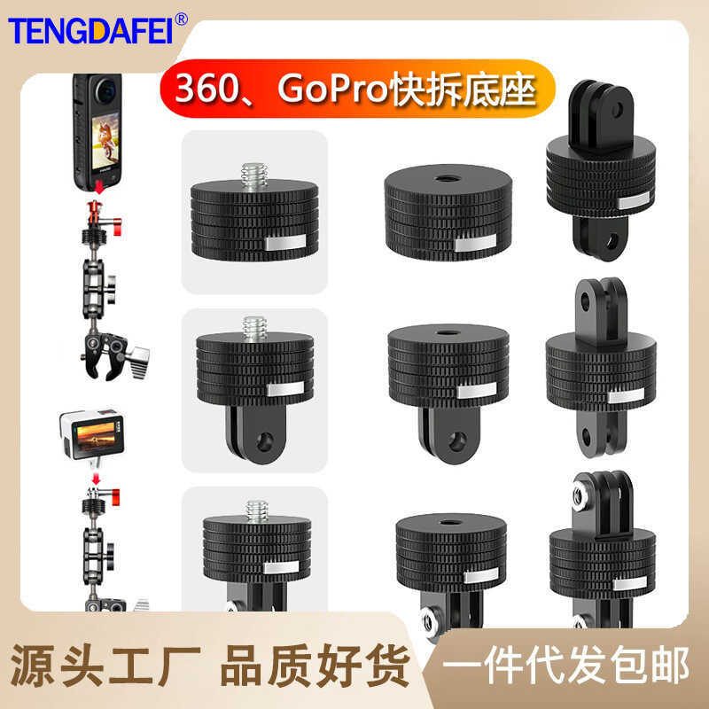 โกโปร กล้องกีฬาฐานการเชื่อมต่ออุปกรณ์เสริมที่วางจําหน่ายอย่างรวดเร็วขี่รถจักรยานยนต์ 360 องศาฐานที่ว