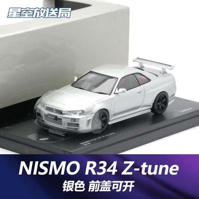 NISSAN NISSAN BNR34 Z-TUNE GT-X ER34 KYOSHO Jingshang รุ่น GTR R34 1/43