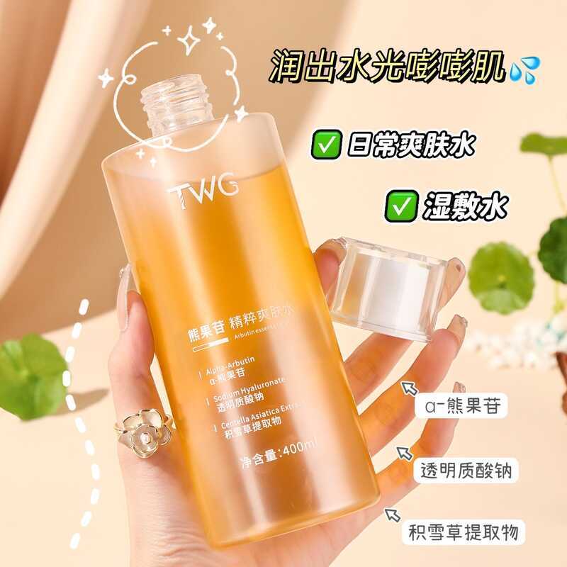 TWG Arbutin Essence Toner Moisturizing Wet Pack Luminous Water Arbutin Essence Water
