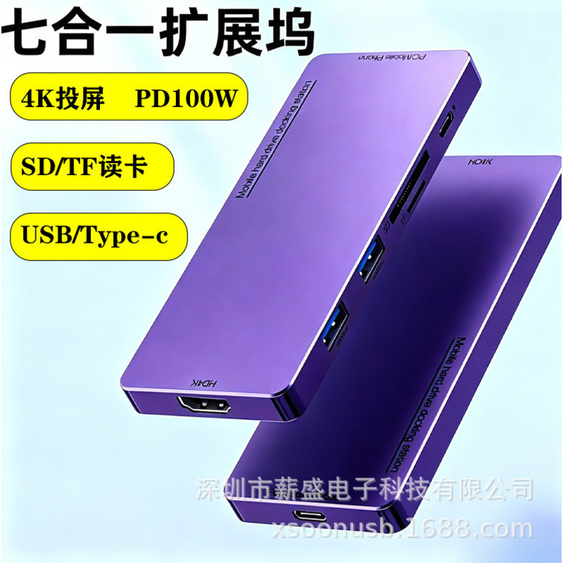 Typec Docking Station Docking Station หกในหนึ่งเดียวแล็ปท็อปมัลติฟังก์ชั่นชาร์จหน้าจอโปรเจคเตอร์ Hub