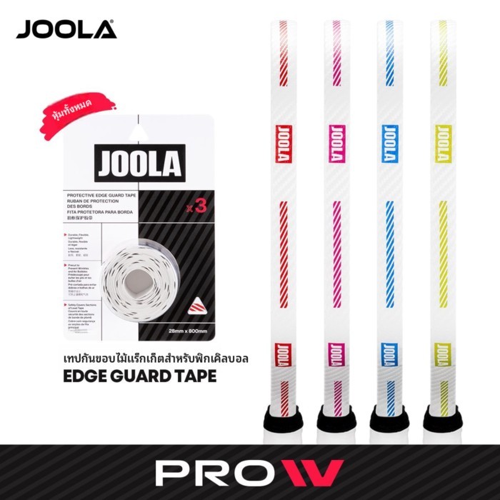 JOOLA ไม้ Pickleball ProIV มืออาชีพทนต่อการสึกหรอป้องกันรอยขีดข่วนสติกเกอร์หัวไม้แร็กเก็ตยามขอบยามข