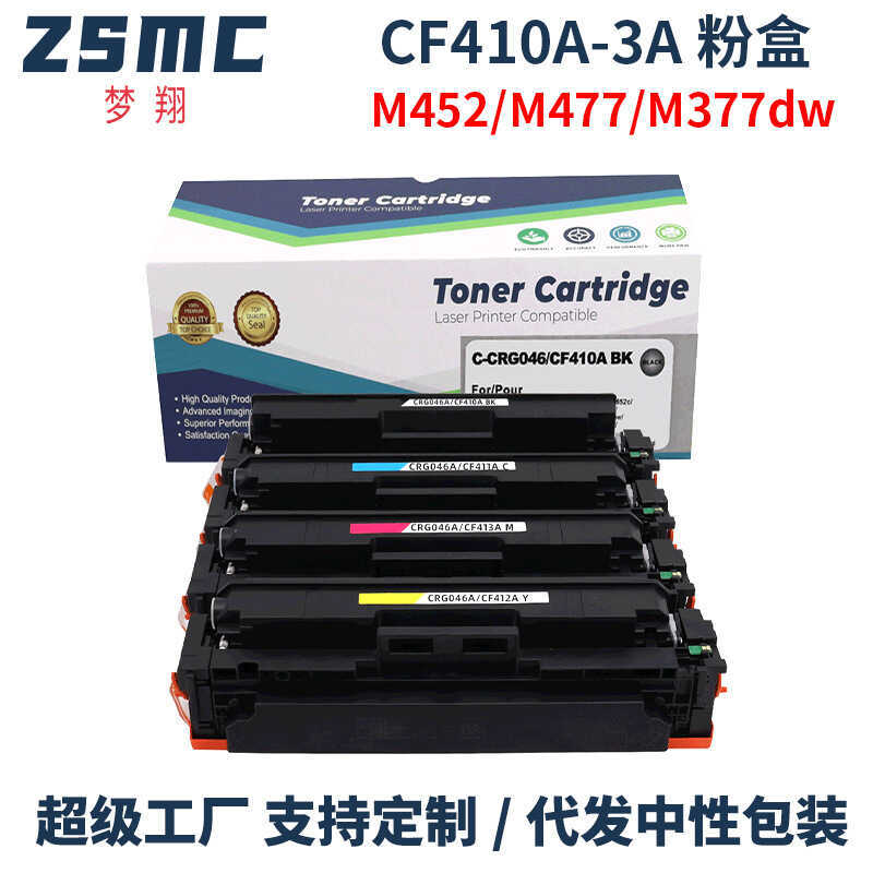 CF410A Selenium Drum เหมาะสําหรับ HP M452dw/dn/nw M452dn M477fdw/fnw M377dw ตลับหมึก