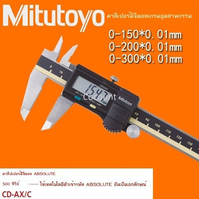 Mitutoyo ญี่ปุ่น Mitutoyo DIGITAL CALIPER 0-150 200 300 มม.อิเล็กทรอนิกส์ vernier caliper Mitutoyo